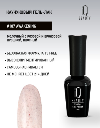 Каучуковый гель-лак 187 Awakening, 10 мл