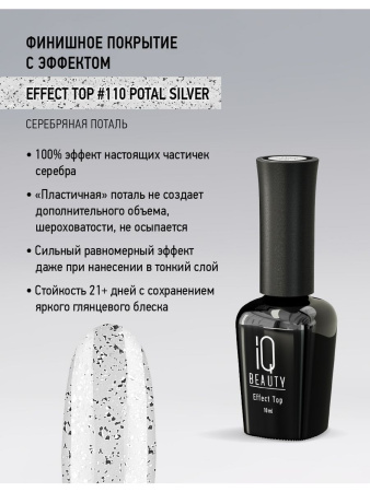 Финишное покрытие с серебряной поталью Effect top Potal Silver, 10 мл