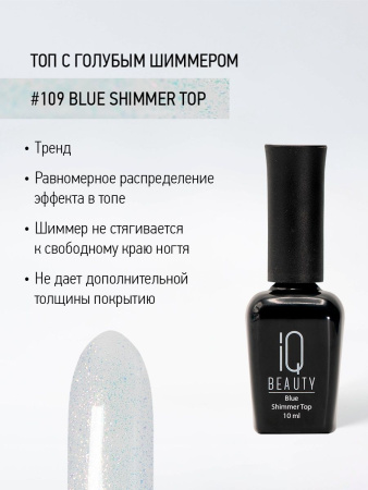 Финишное покрытие с голубым шиммером Blue Shimmer Top, 10 мл